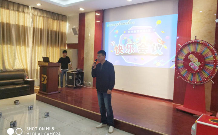 山東金格瑞顆粒機(jī)公司在快樂會議上分享積分經(jīng)驗