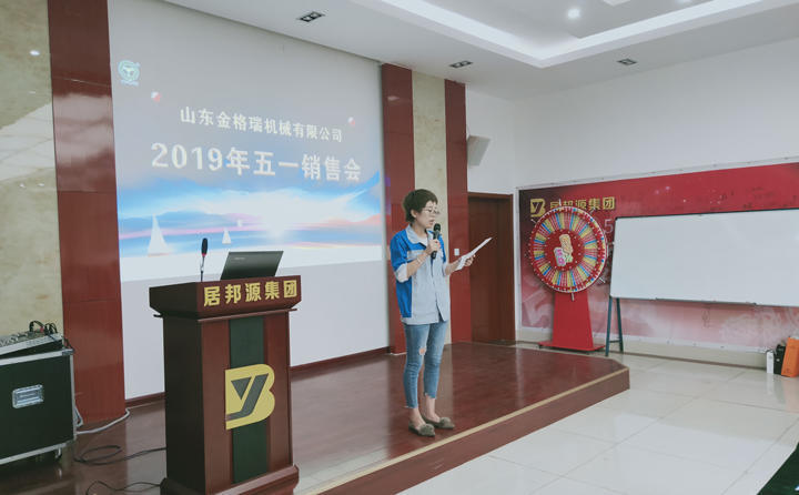 山東金格瑞機(jī)械有限公司秉承“客戶至上、追求卓越”的思想不斷創(chuàng)新、發(fā)展，努力為環(huán)保、為社會提供更多的秸稈綜合利用設(shè)備---顆粒機(jī)