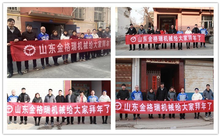 越努力，越幸運，你有多努力，就有多特殊！2023山東金格瑞顆粒機廠家孝心拜年行正式開始~