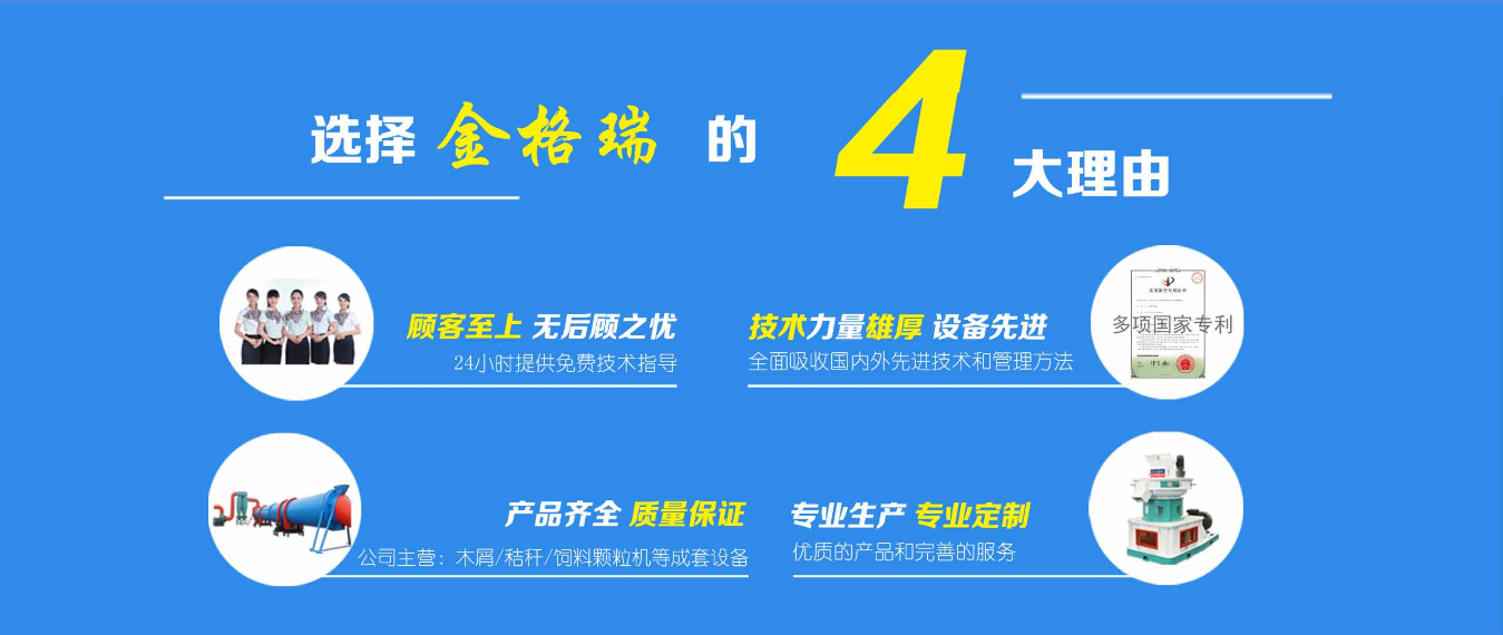山東顆粒機(jī)廠(chǎng)家實(shí)力